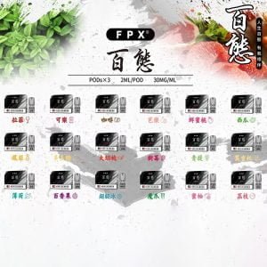 RELX悅刻一代通用煙彈-FPX百態【台灣現貨】